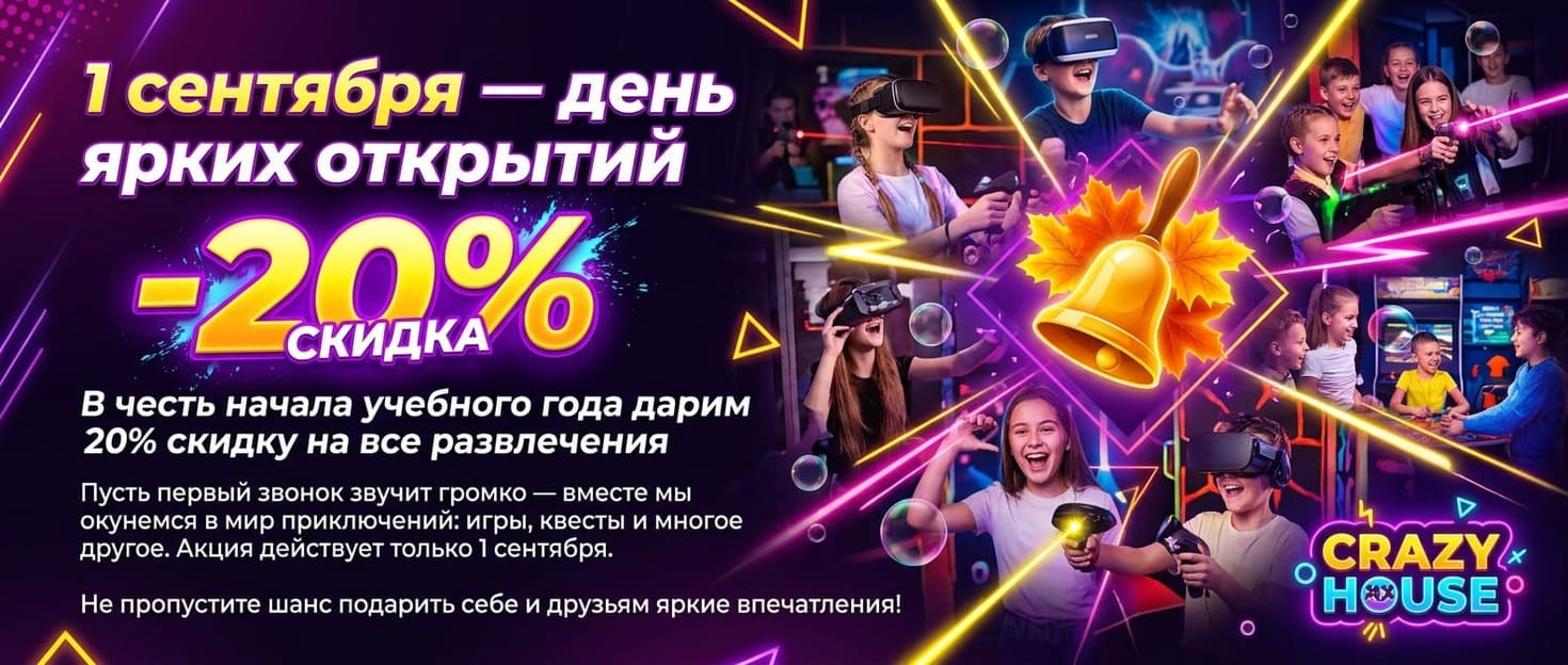 Первое сентября